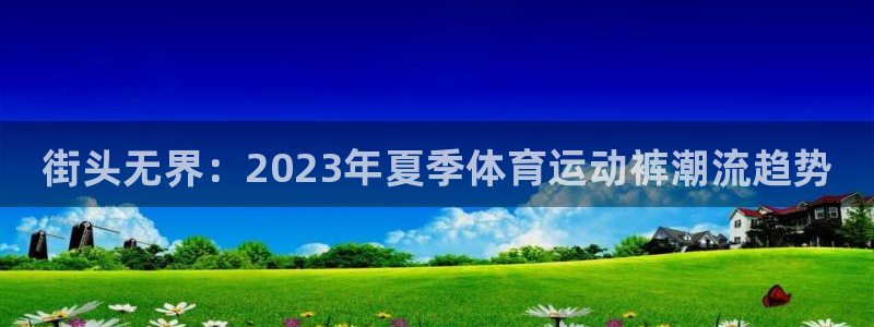 JJB竞技宝官方正版app集团
