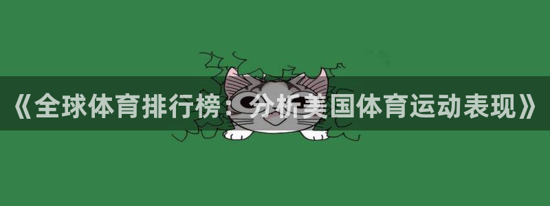 JJB竞技宝官方正版app娱乐下载