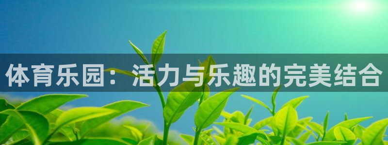 JJB竞技宝官网下载娱乐
