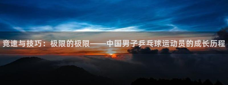 JJB竞技宝官网下载招商电话号码是多少：竞速与技巧：极限的极